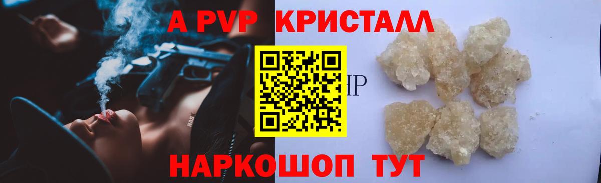 Краснокамск  A PVP Соль  Вход с VPN  А ПВП СК 