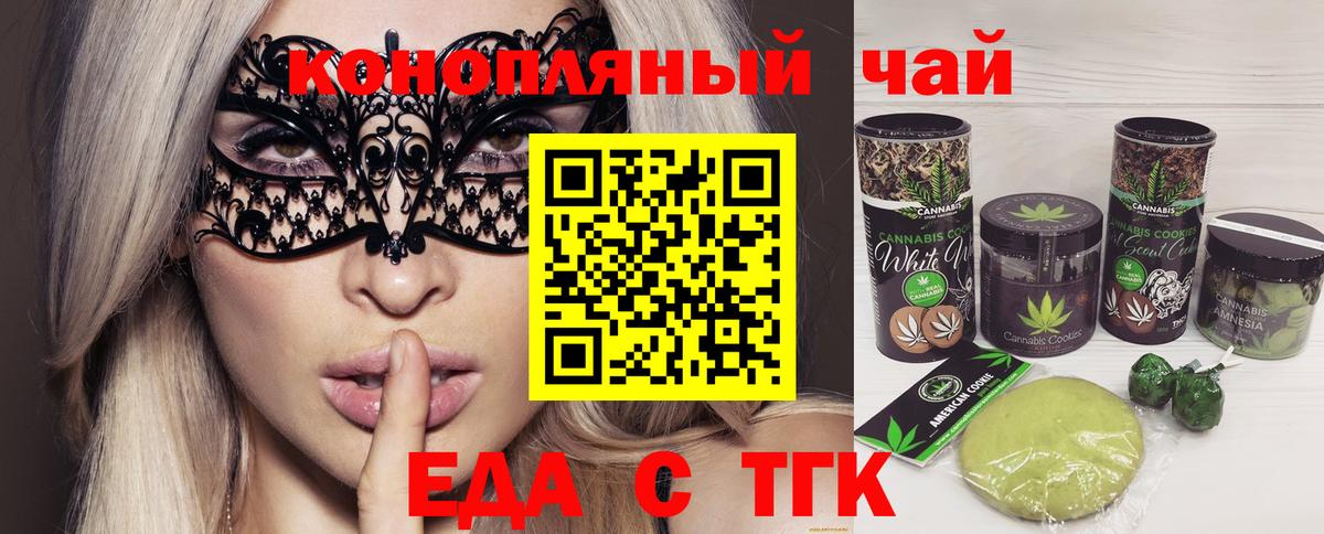 Краснокамск  Cannafood конопля  Вход с VPN 