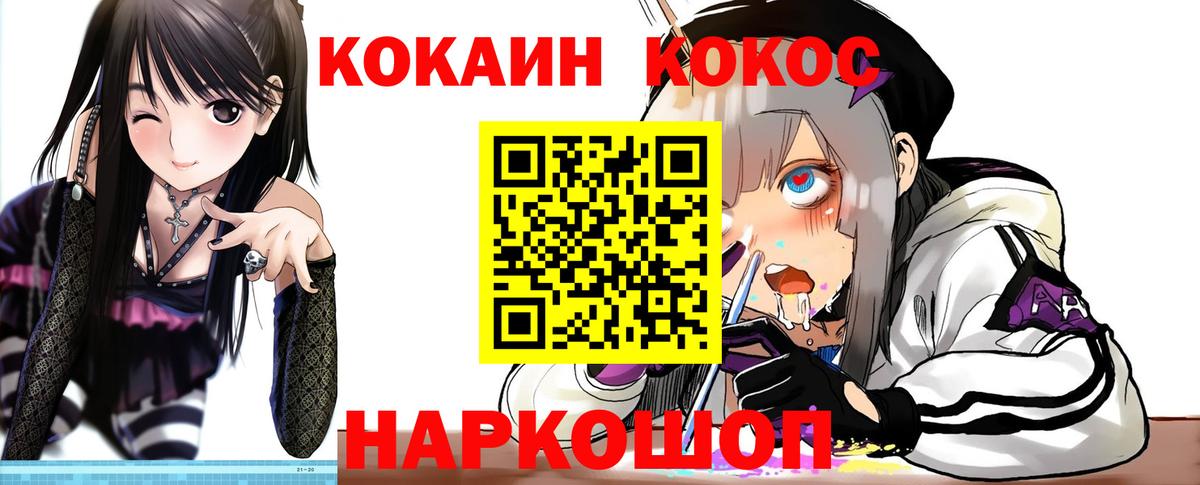 Cocaine  Cocaine Columbia  Краснокамск  Вход с VPN  Cocaine VHQ 