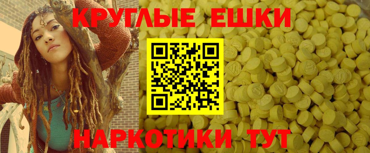 Ecstasy круглые  Вход с VPN  ЭКСТАЗИ диски  Краснокамск 