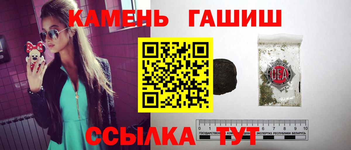 ГАШ убойный  ГАШИШ гашик  ГАШИШ  Краснокамск  Вход с VPN 