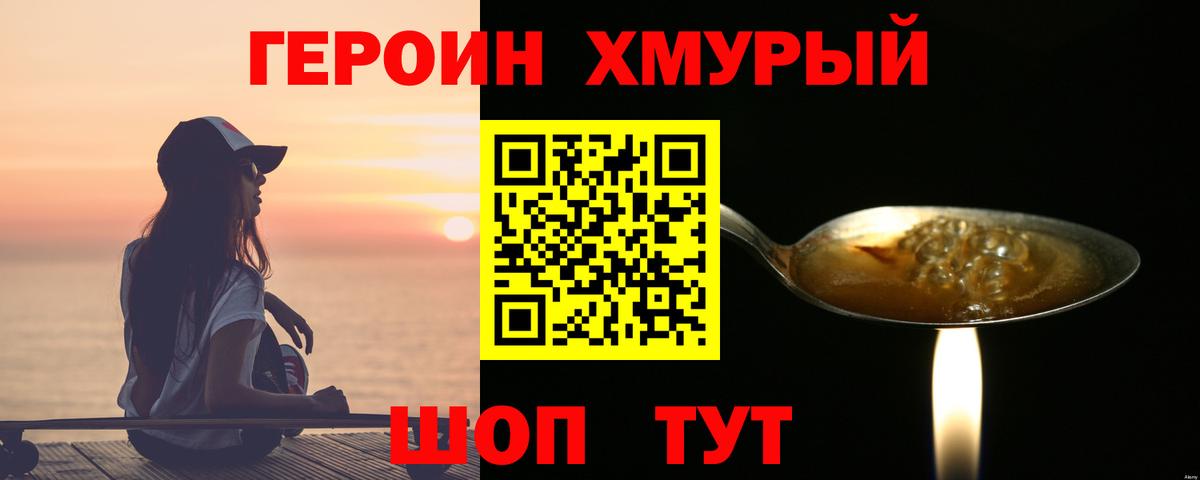 ГЕРОИН афганец  Вход с VPN  Героин  Краснокамск 