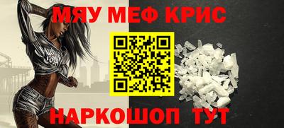 прущие крисы Наро-Фоминск