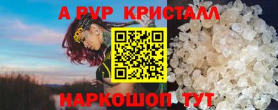 прущие крисы Наро-Фоминск