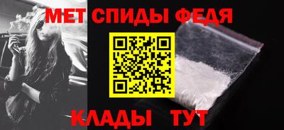 метамфетамин Новокубанск
