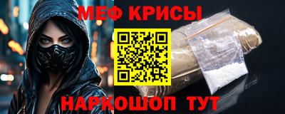 метамфетамин Новокубанск