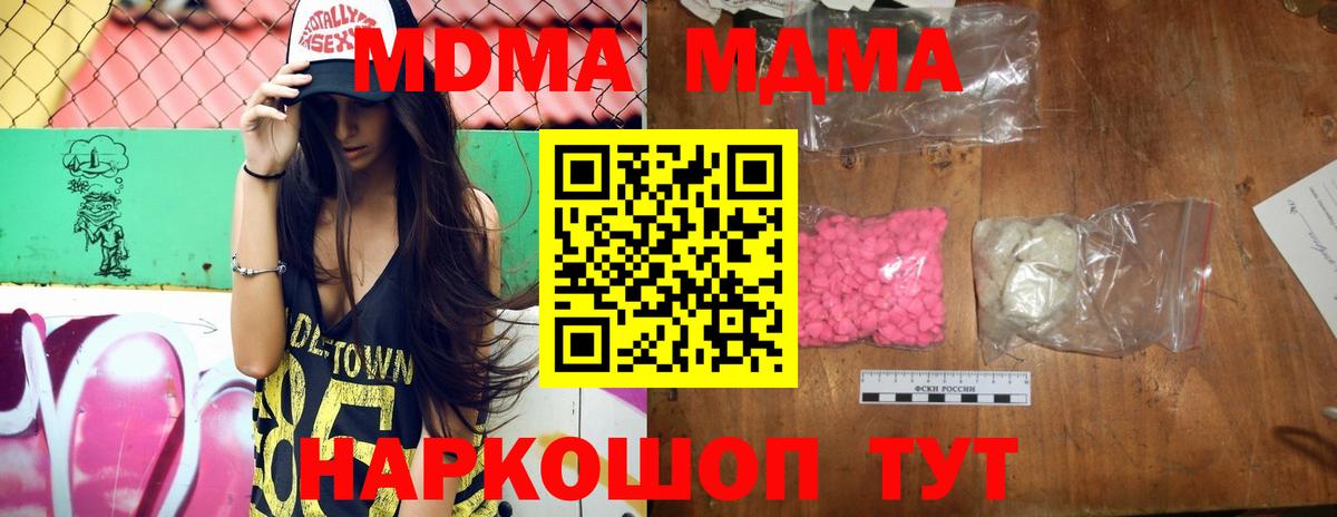 Краснокамск  MDMA Molly  Вход с VPN 