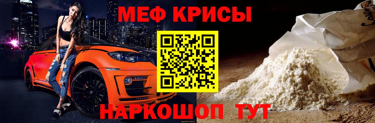 Краснокамск  Меф mephedrone  Мефедрон  МЕФ 4 MMC  Вход с VPN 