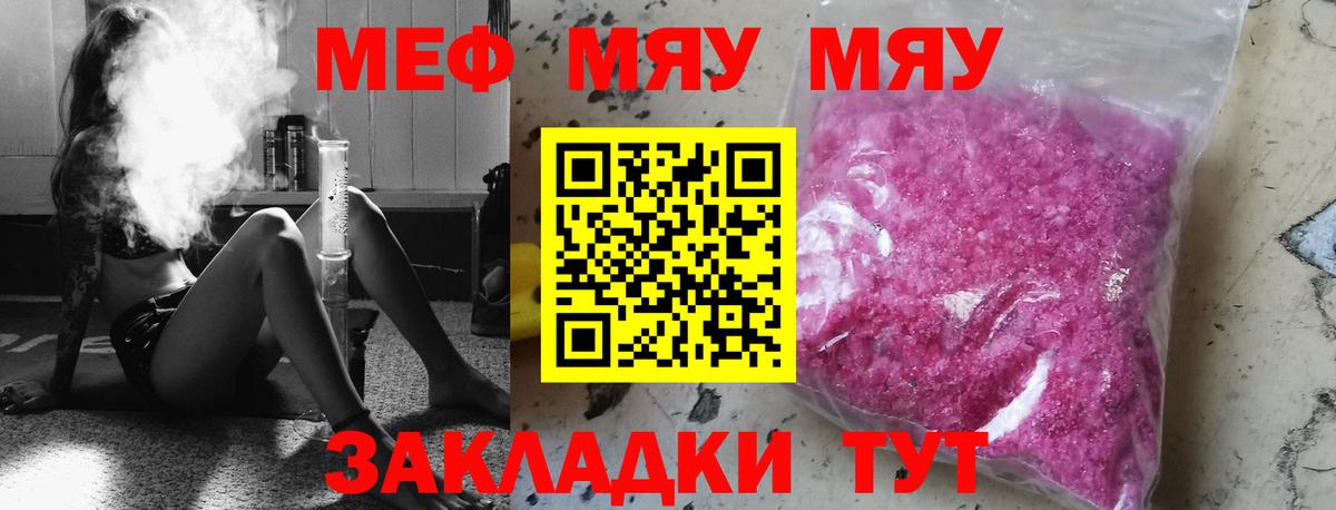 Мефедрон  Краснокамск