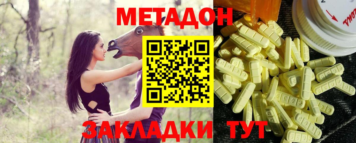 MEGA как зайти  Метадон мёд  Вход с VPN  Краснокамск 