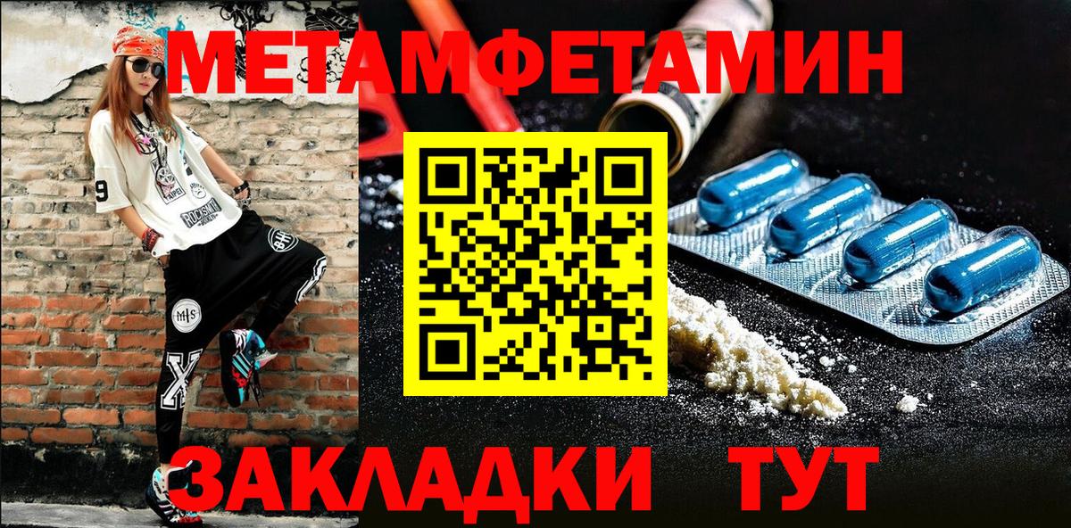 МЕТАМФЕТАМИН винт  Вход с VPN  Краснокамск 
