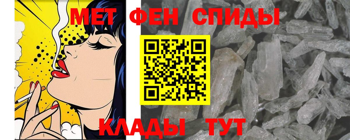 Первитин винт Краснокамск