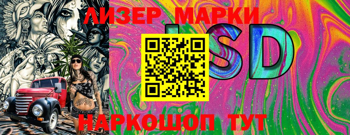 Наркотические марки 1,5мг Краснокамск