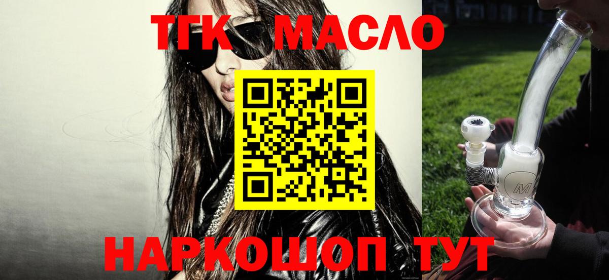ТГК Wax Краснокамск